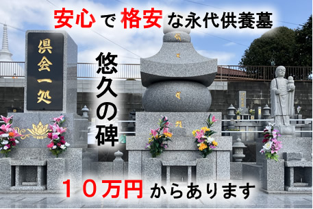 甘木山公園墓地